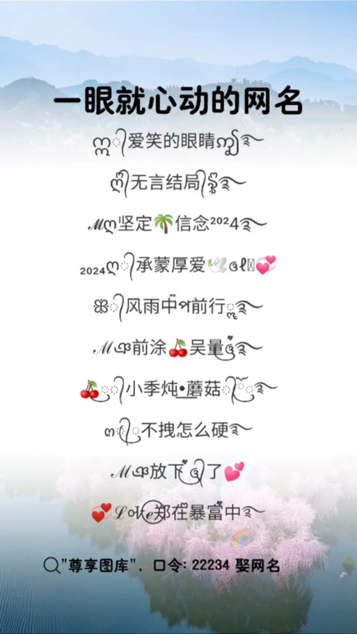 独一无二的昵称