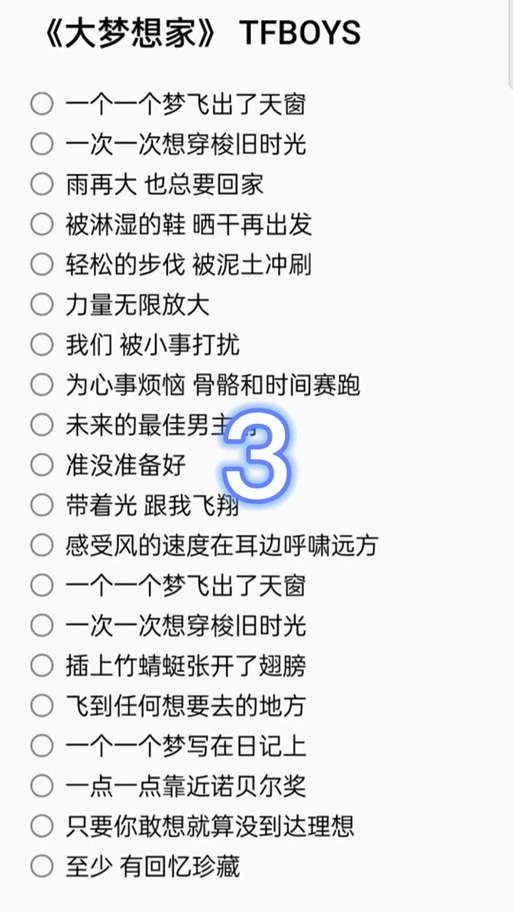大梦想家歌词全集