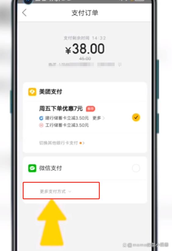 美团可以用花呗支付吗缩略图