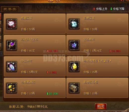 征途怀旧版账号交易