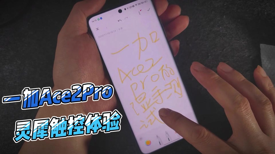 一加手机屏幕校准在哪个功能里面