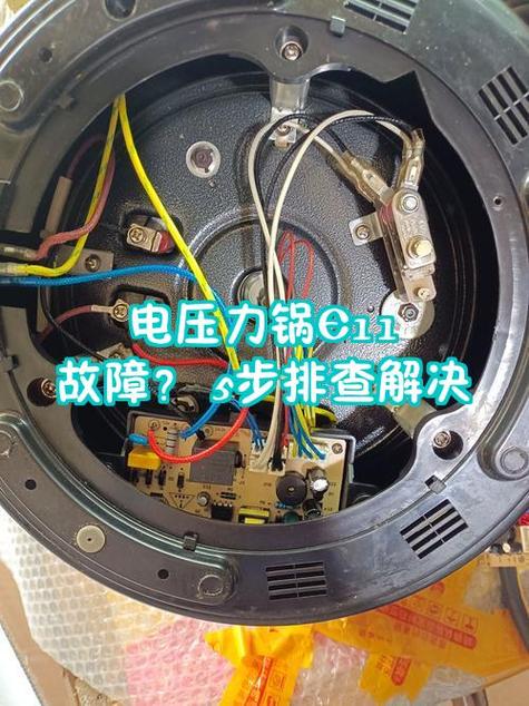 电压力锅使用中煮到一半断电的原因