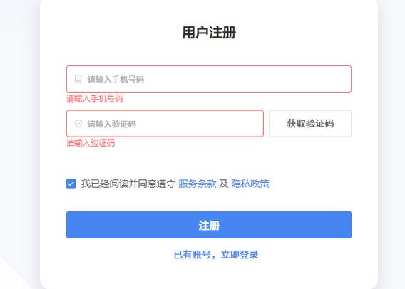 注册界面