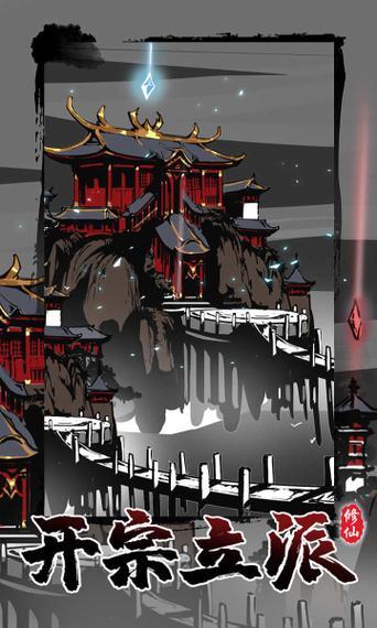 修仙门派模拟器无限资源版免广告