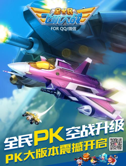 全民飞机大战新飞机体验游戏截图