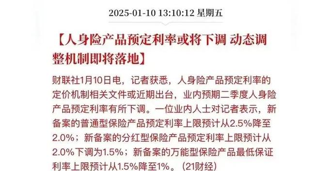 降息对保险公司的利弊