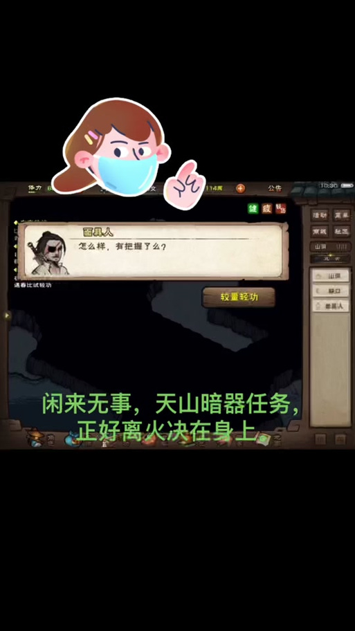 烟雨江湖寒冰诀失败要重新