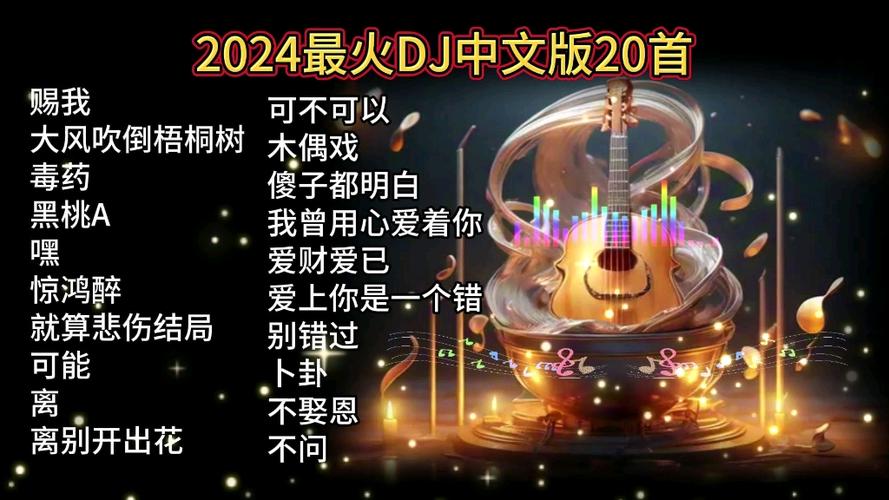 打游戏时听的劲爆歌曲截图