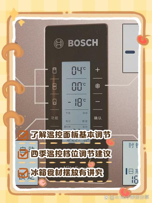 冰箱温控器调节正确的方法