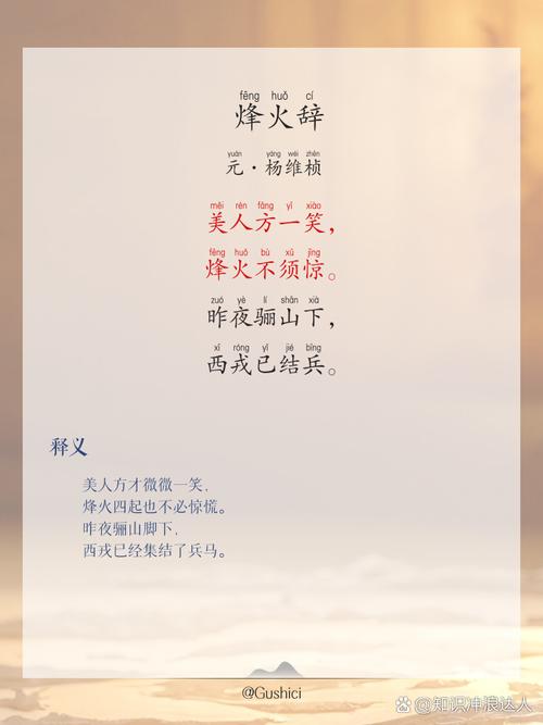 血染八荒柳残阳