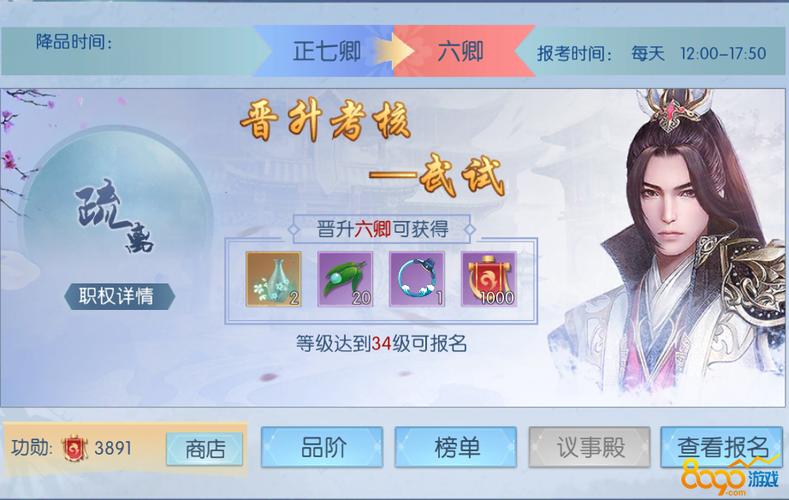 浮生为卿歌品阶