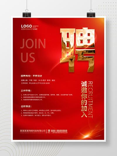 小保当招聘2026春招