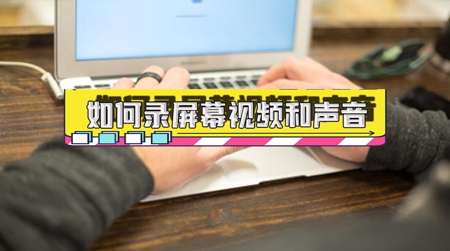 录视频只有靠近音箱声音才大
