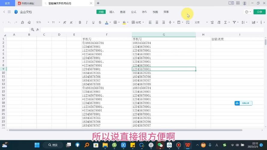多人编辑同一个文档截图