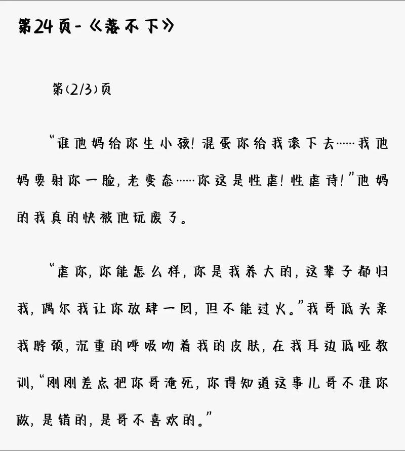 落不下(无删减)笔趣阁段炎投锐免费下