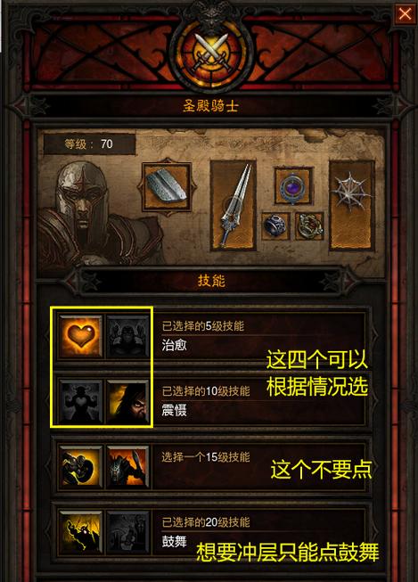 暗黑3雇佣兵的装备选择游戏截图