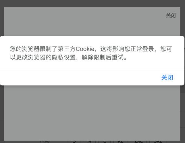 登录失败请允许使用cookie