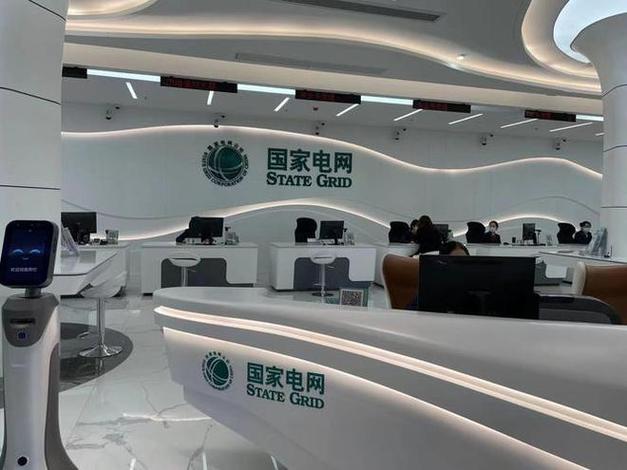 国家电网吧
