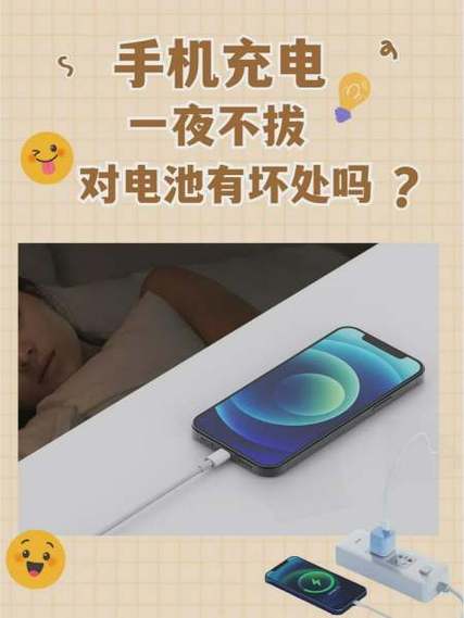新手机充电没充满就拔了有影响吗游戏截图