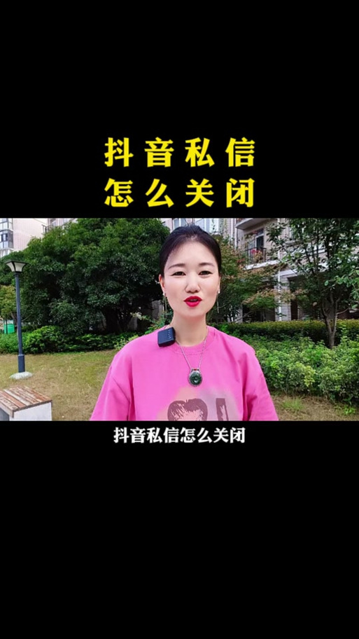 抖音没有私信功能