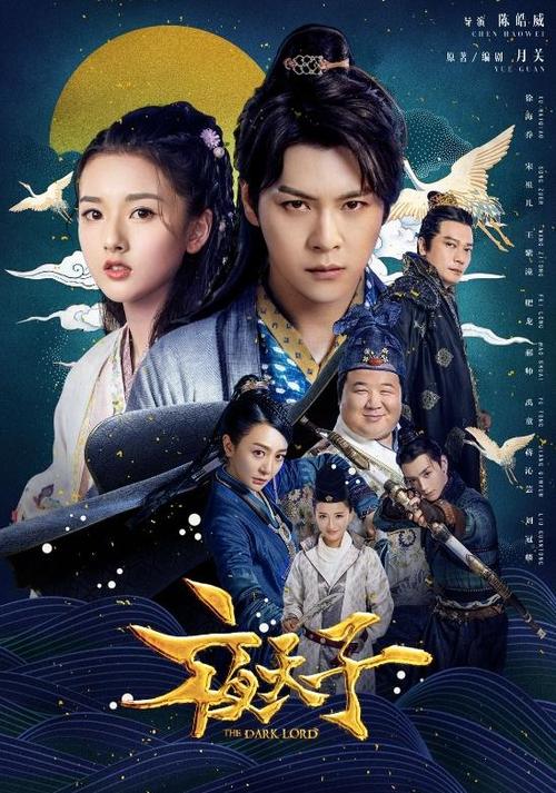 2023夜天子第二部最新