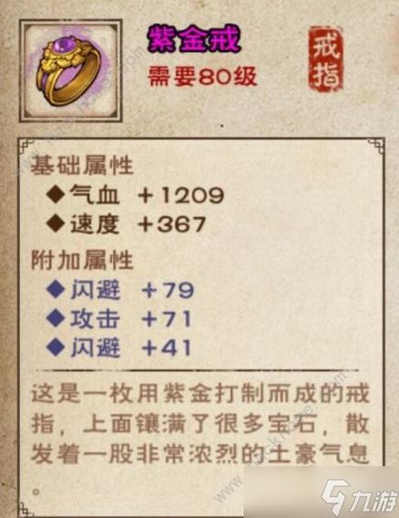 烟雨江湖低等级武器防具图纸有啥作