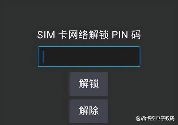 三星手机pin码忘记了怎么办