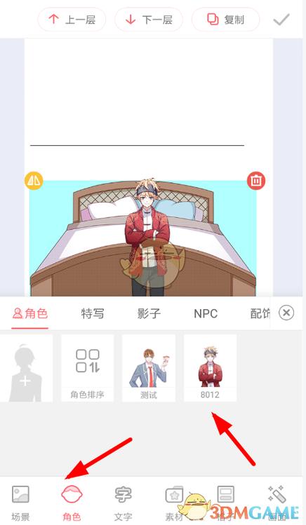 触漫如何制作漫画