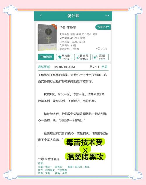 邂逅女设计师高官情劫小说下载