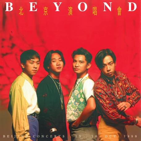 播放beyond