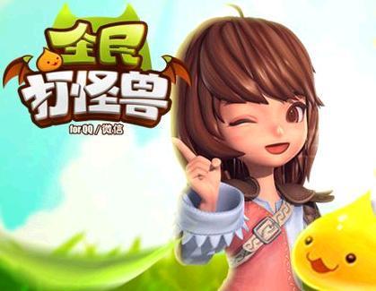 全民打怪兽2019