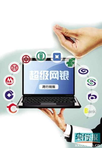 超级网银转账合法吗