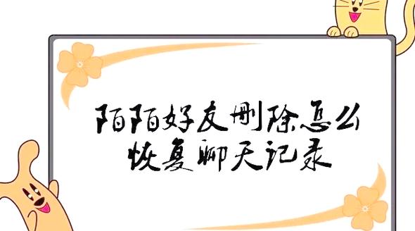 陌陌把最近在线的人移除了怎么找到缩略图