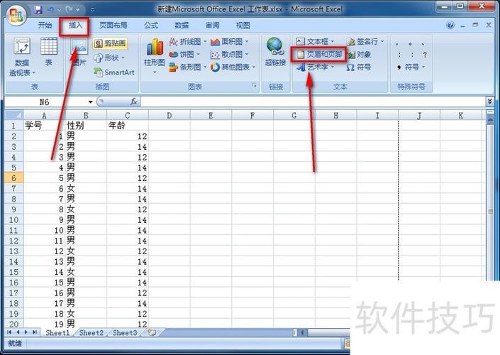 excel表格2007版本