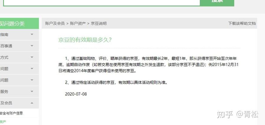 京豆延期最简单三个步骤
