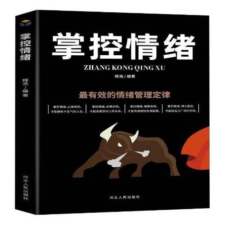 情绪失控的原因