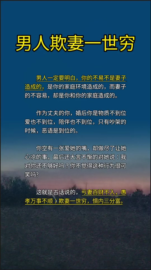 讽刺不守承诺的男人的句子