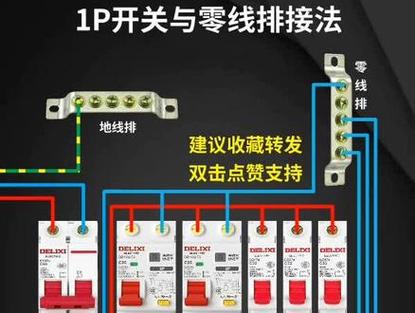 零线短路的简易排除法