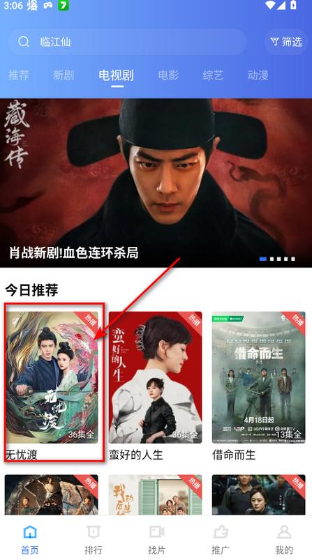 星辰影视投屏版的优势