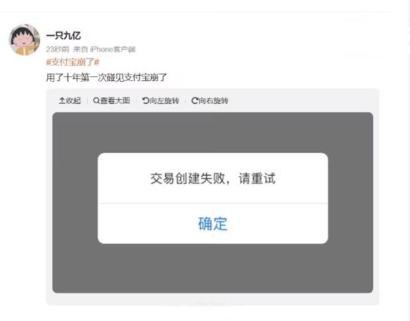 支付宝到账不提示金额