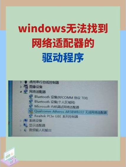 未能安装设备驱动程序怎么解决