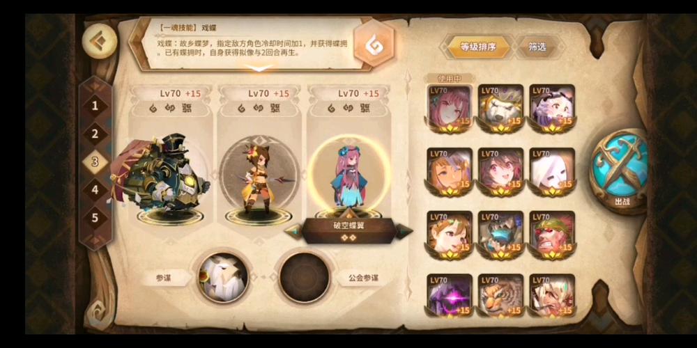 万象物语秒杀辅助