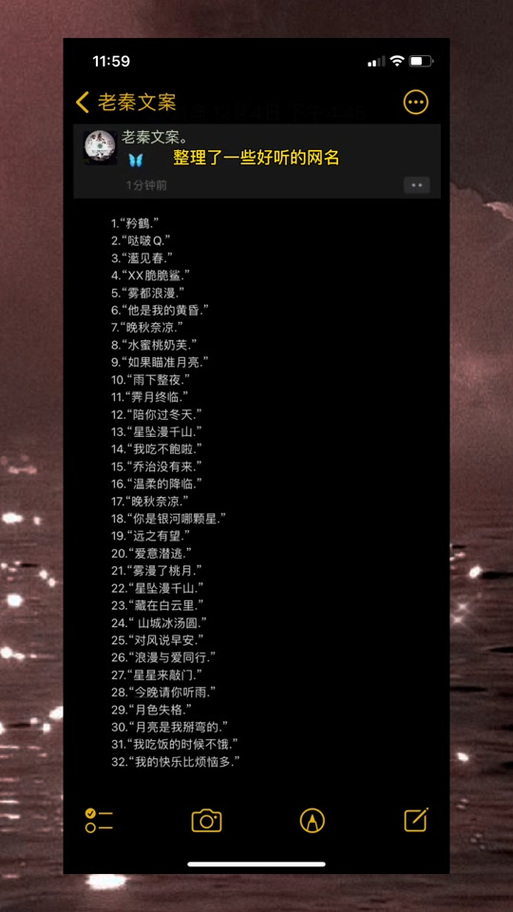 和平精英名字缩略图