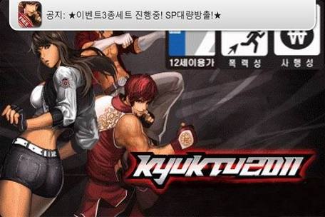 无限格斗TV版的管理员密码截图