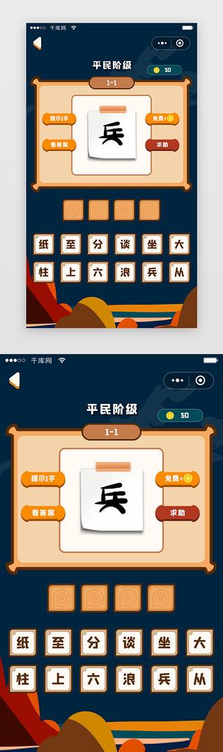 猜成语的app