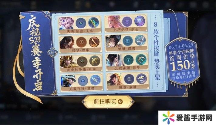 王者有个性按键的英雄有哪些