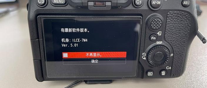 索尼镜头升级固件缩略图