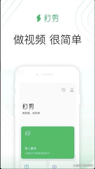 秒剪最多几分钟