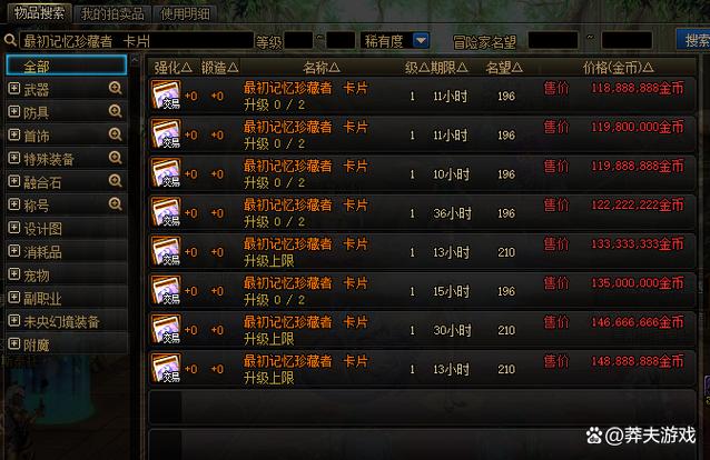 dnf仓库金币上限怎么提升