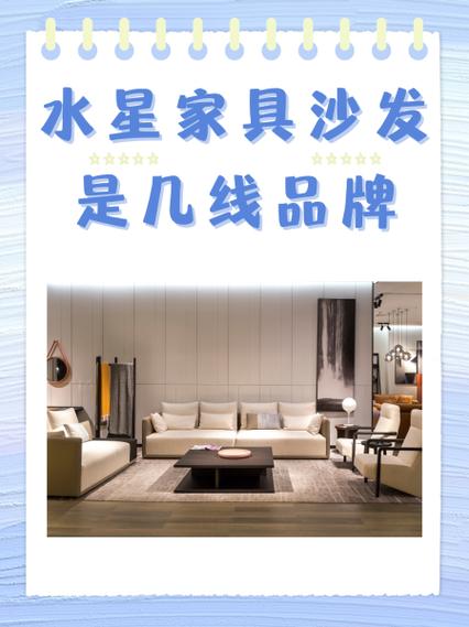 水星沙发一般建议买吗